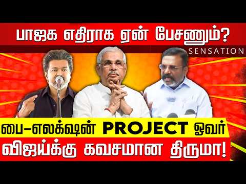 SENSATION | விஜய்க்கு ’செக்’ வைத்த கோர்ட்? சிக்கலில் விஜயபாஸ்கர்! TVK Vijay Speech | Thiruma | NKNTV