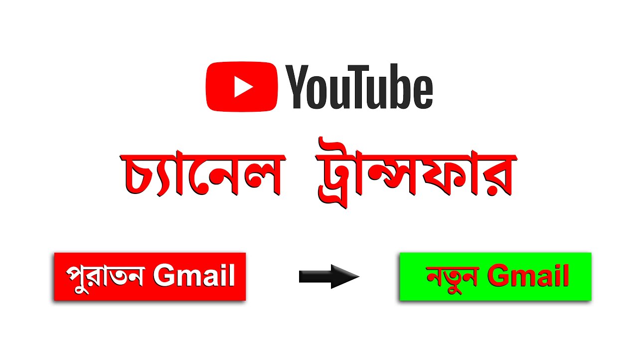How To Transfer Youtube Account To Another Google Account 2022 Bangla
