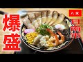 【日南キャンプ・グルメ】贅沢具材が盛沢山の宮崎ラーメン▽八誠ラーメン（宮崎県日南市）▽宮崎グルメ▽飯テロ462杯目（宮崎40杯目）