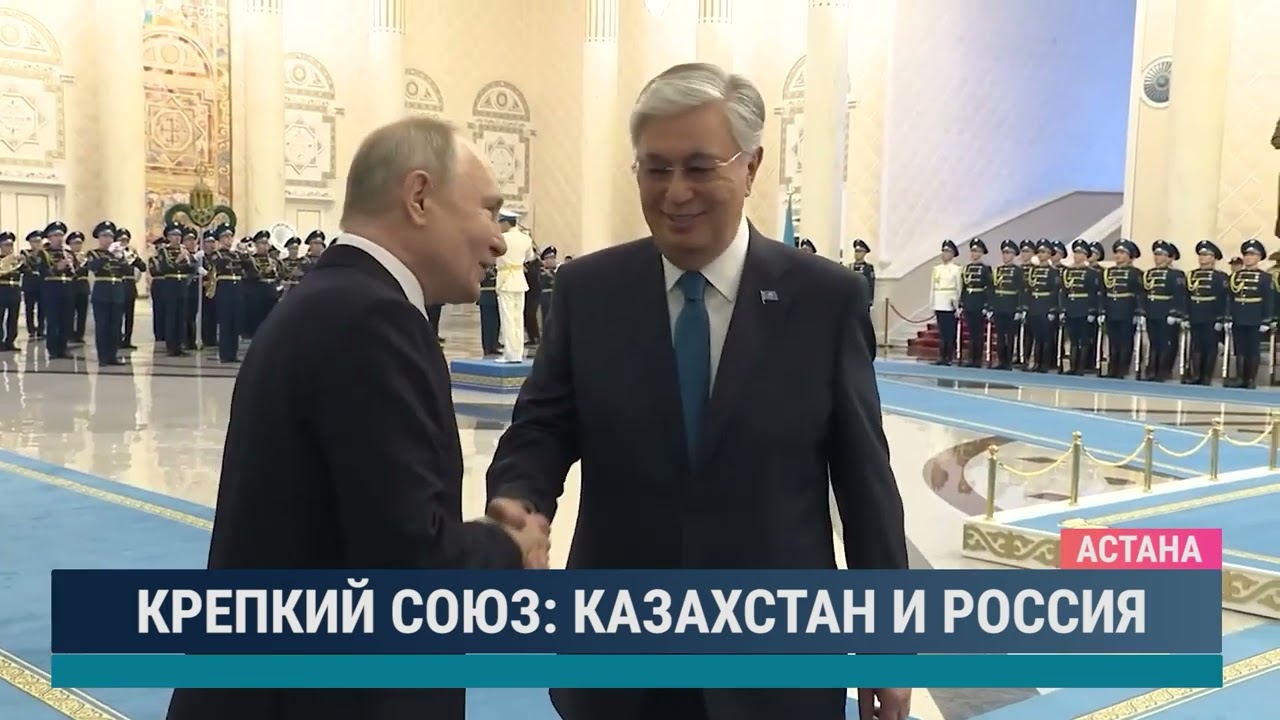 Крепкий союз: Казахстан и Россия