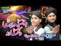 New khuwaja manqabat 2021  ajmer apna dikhado  raza qadri  asad mehmood mustafai  home islamic