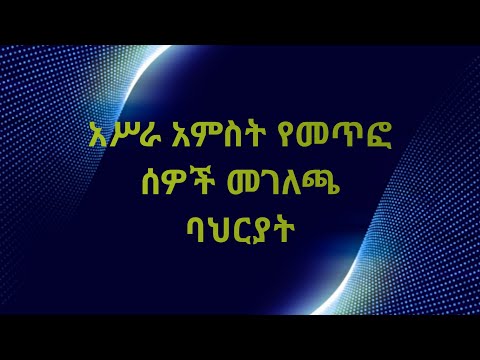 ቪዲዮ: እርስዎን የሚቃረን ጓደኛዎን እንዴት መቋቋም እንደሚቻል -13 ደረጃዎች