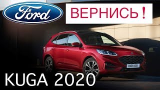 ОБЗОР FORD KUGA 2020 / FORD ESCAPE