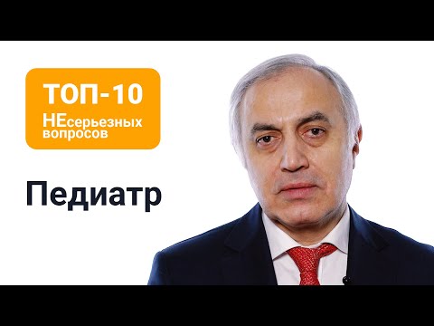 Топ-10 НЕсерьезных вопросов