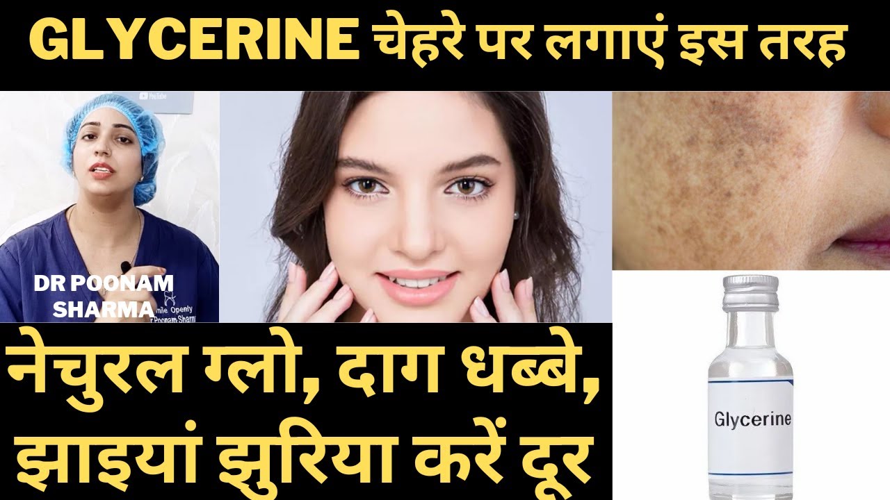चहरे को गोरा बनाएं दाग धब्बे झाइयाँ झुरिया मिटाये एक नेचुरल तरीके से | Freckles, Wrinkles Treatment