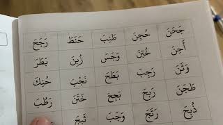 Урок 4 ( Формы арабских букв . Группа 1 ) .