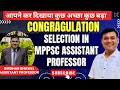 TOPPER'S INTERVIEW - MPPSC ASSISTANT PROFESSOR ECONOMICS EXAM 2025 | BY DIGVIJAY SIR