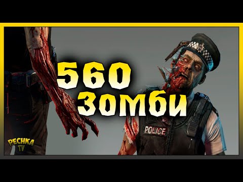 Видео: ПОЛИЦЕЙСКИЙ УЧАСТОК И 560 ЗОМБИ! Last Day on Earth: Survival