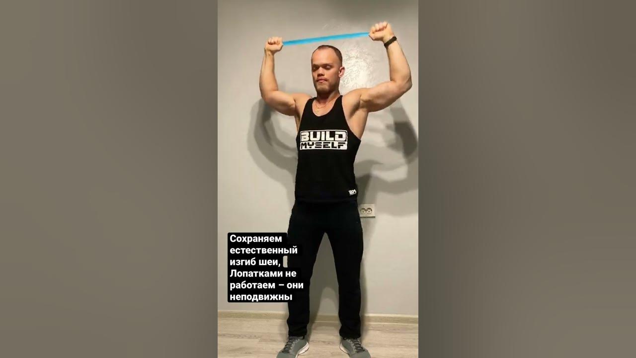 Вертикальная тяга резинки за голову - YouTube