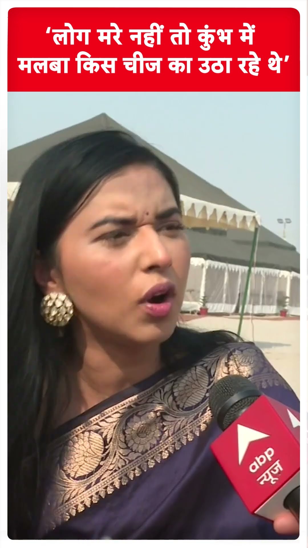 ‘लोग मरे नहीं तो कुंभ में मलबा किस चीज का उठा रहे थे’ । Tanya Mittal । Maha Kumbh 2025