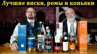 Лучшие виски, ромы и коньяки с Русланом Брагиным