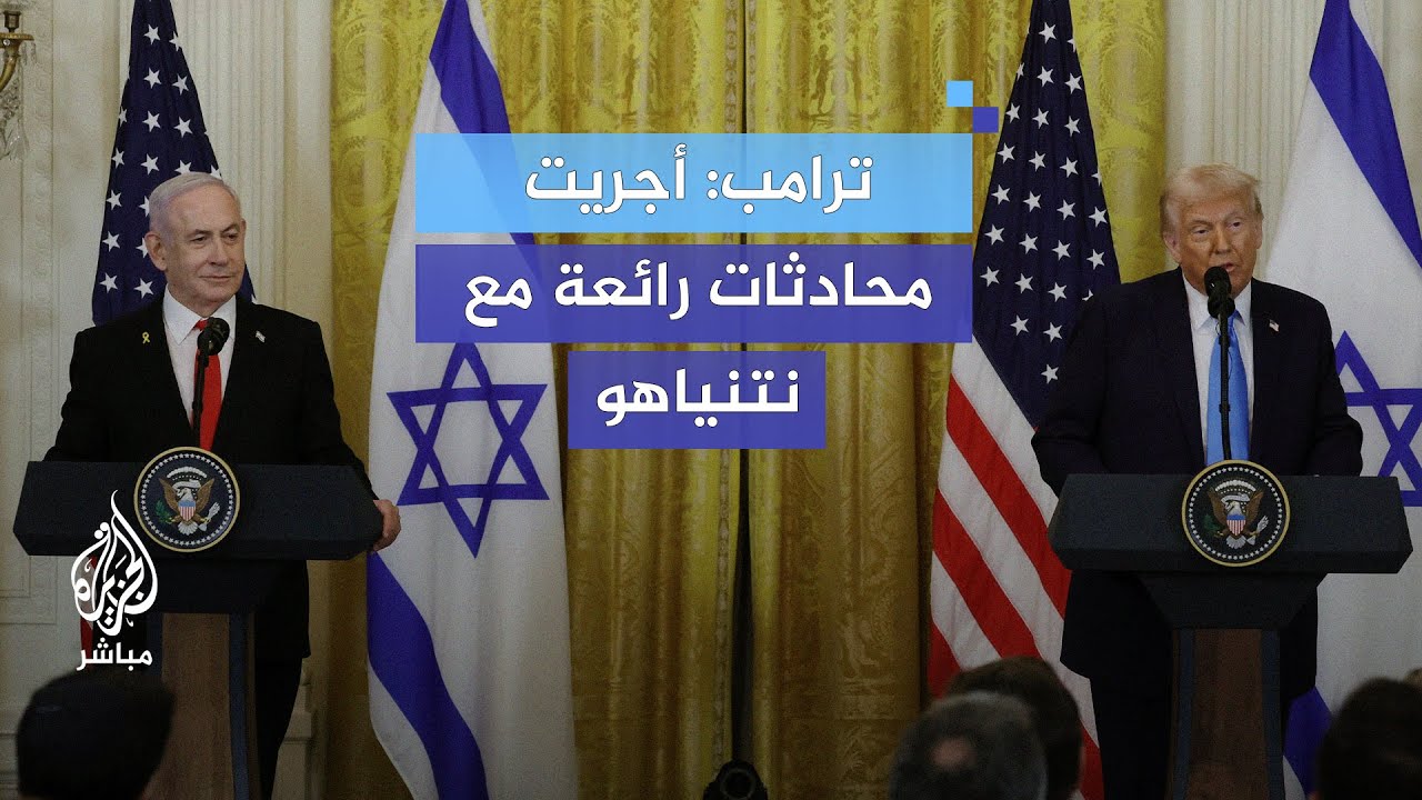 نتنياهو لترامب: أنت أعظم صديق في تاريخ إسرائيل بالبيت الأبيض