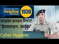 *"Cyber Fraud Security: कैसे बचें ऑनलाइन धोखाधड़ी से | हर किसी को जानना ज़रूरी है! #साइबरसुरक्षा"**