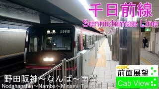 【4K前面展望】Osaka Metro 千日前線(野田阪神～南巽)