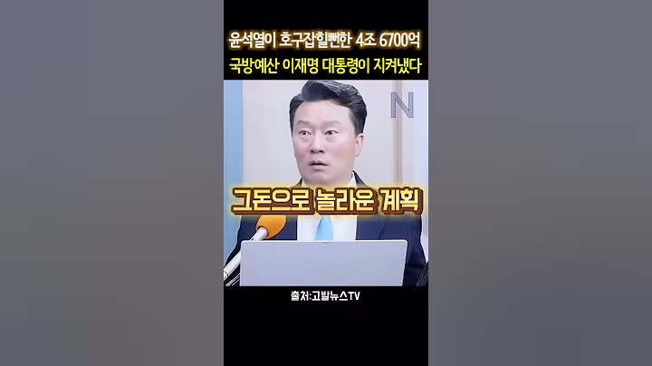 이상호기자 "이재명 대통령의 놀라운 국방정책" #이재명 #이상호기자 #강수영 #박지희