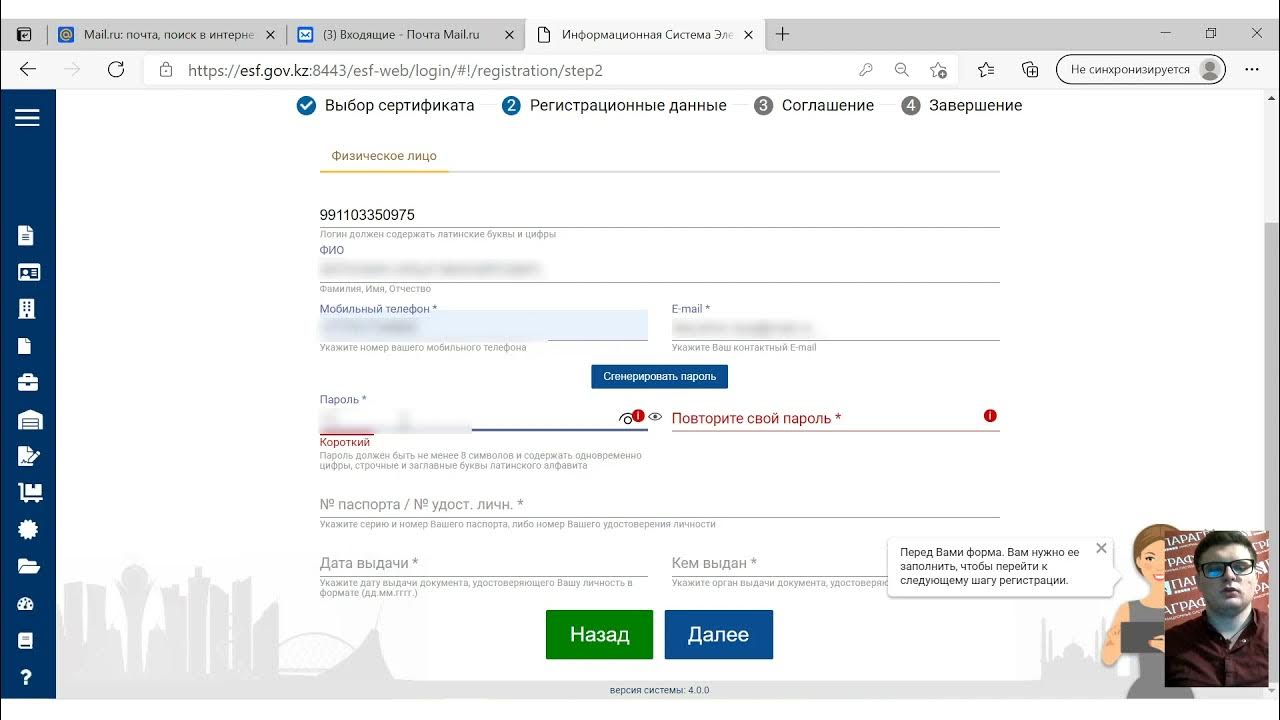 Esf kz 8443 esf web login. ЭСФ гов кз. Как зарегистрироваться в фактуре. ESF.gov.kz.