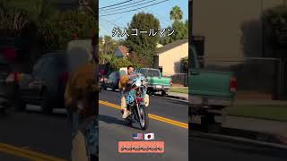 日本人は外国人がコールしてるのを聞...と、めっちゃテンション上がる。#音職人#暴走族#バブ#族車#84コール #レブル女子 #旧車會 #automobile #bikelife #bikers