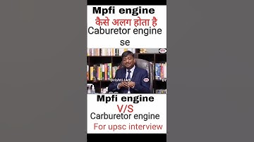 Mpfi engine kaise alag hota hai carburetor engine se by upsc interview  #shorts #upsc #interview