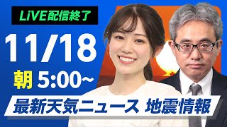 ウェザーニュースの配信のサムネイル画像