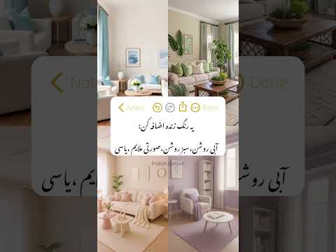 یه ایده ی قشنگ برای خونه هاتون ایده نقاشیساختمان رنگ ترفند یوتیوب