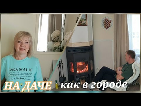 Vlog На даче и в городе СОЗДАЕМ КОМФОРТ Покупки для дома и продукты ЗАМОРОЗКИ,есть пострадавший,