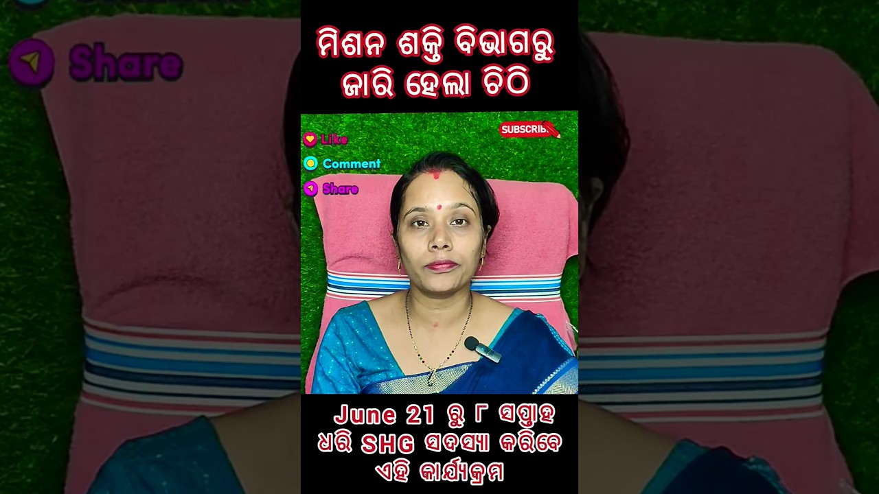 Letter From Mission Shakti Dept /SHG Group must do this work 