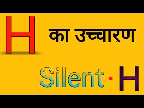 वीडियो: क्या हबानेरो का उच्चारण होता है?