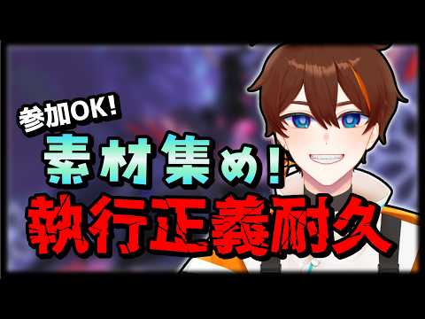 【NTE】参加〇！素材集め終わったら通行正義耐久します。【甲エンジ/Vtuber】
