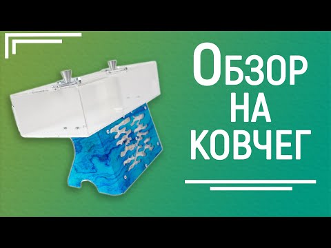 Обзор на ферму