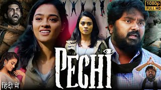 Pechi Full South Movie in Hindi Dubbed | Dev Ramnath | Bala Saravanan | Gayathrie | Review & Facts