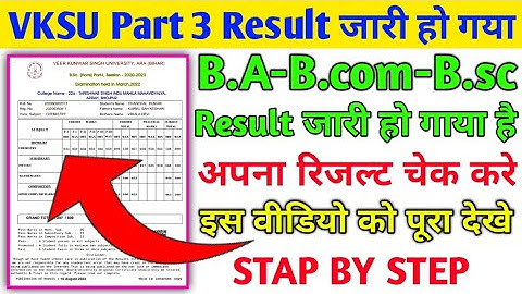 Vksu B.A B.Sc B.Com Part 3 Result 2020-23 Vksu Part 3 Result 2020-23