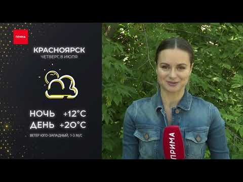 Погода на 8