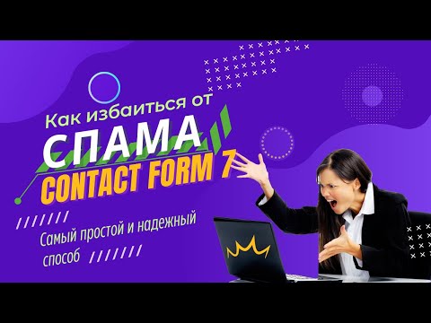 Как избавиться от