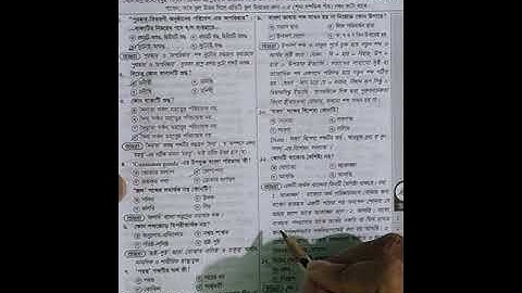 35th BCS Question Solution