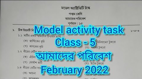 Class 5 amader poribesh model activity task February 2022, model activity task class 5 poribes