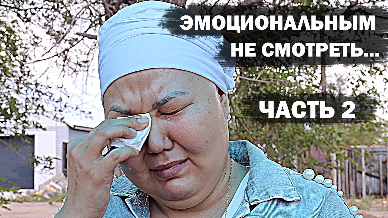 Эмоциональным не смотреть... помощь женщине.
