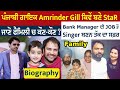 Amrinder gill biography | Lifestyle 2022 | Wife | Family | Biography | House | Cars | Movies image