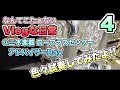 なんてこたぁないVlogな日常【その４＠三木楽器ローブラスセンター】