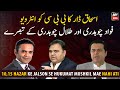 Fawad and Talal Chaudhry comments on Ishaq Dar's interview