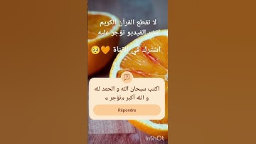 لم اجد قارئه لسوره الشمس كما تلاها صاحب الحنجره الذهبية #اكسبلور #القرآن_الكريم #لايك#quran#قرآن