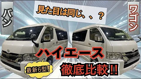 ワゴン車 Mp3