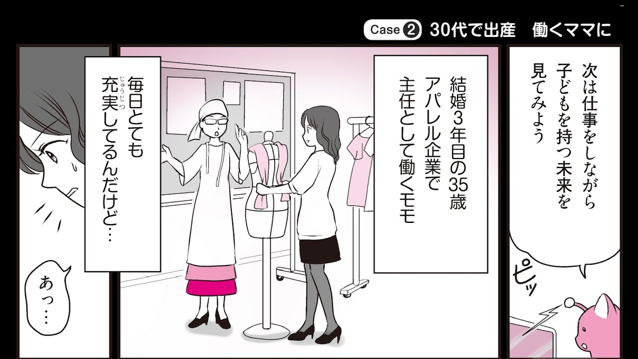 パンフレット・資料：ライフプランを考えるあなたへ | 「岡山県妊孕性