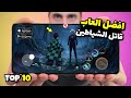 اقوى 10 العاب أنمي Demon Slayer جديدة للاندرويد والايفون 2025 جرافيك مذهل وطور أونلاين أوفلاين 