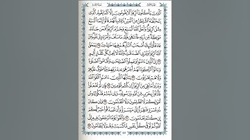 حفظ سورة البقرة الصفحة 47 بصوت القارئ محمود خليل الحصري surah albaqarah by mahmoud khalil alhussary