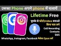 Lifetime Free Parental Control App For Android | Protect your kid | Gadget tech hindi