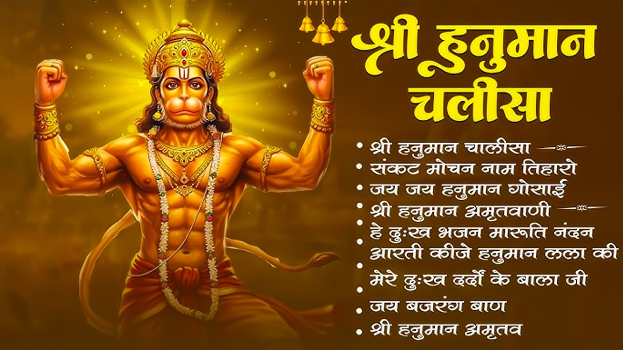 श्री हनुमान चालीसा Hanuman Chalisa I GULSHAN KUMAR I HARIHARAN, Full HD Video, Shree Hanuman Chalisa