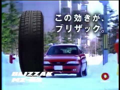 ブリヂストン ブリザック MZ-02 CM