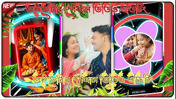 Bhai Phota Status video  Editing AlightMotion |Dj Video Editing #spiderman #bhaiphonta #dj #vira🤩