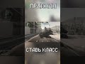 Игро шортс  #мем #юмор #майнкрафт #майнкрафт #мемы #memes #игры #minecraft #кино #csgo #прикол