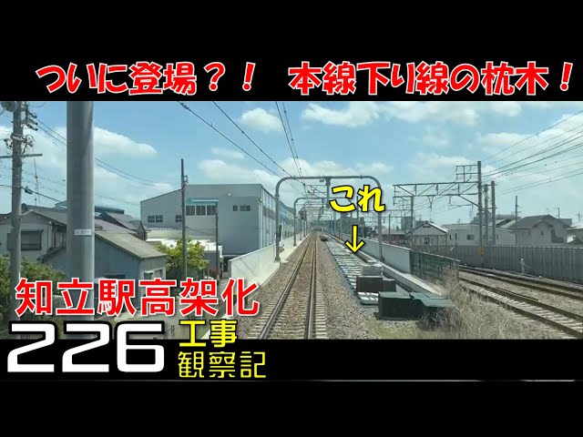 国鉄 桐生駅高架化完成記念 - コレクション